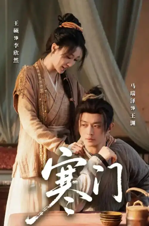 伦理剧 三体 海报占位