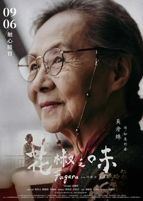 咒术回战 第二季 海报占位